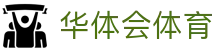 华体会（HTH Sports）体育 - 华体会官网综合体育资讯